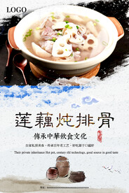 莲藕炖排骨