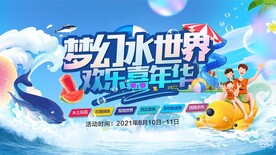 水上乐园