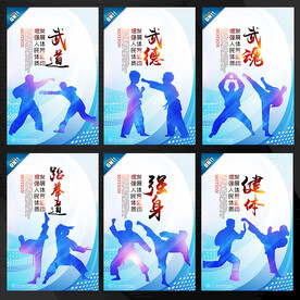 跆拳道