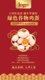 店庆H5