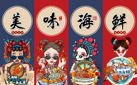 国潮美味海鲜美食工装背景墙