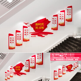 新时代传习所