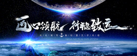 大气会议背景