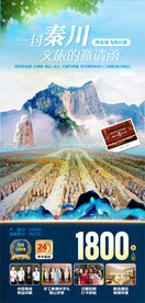 华山旅游