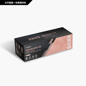 铜离子灭活口罩包装