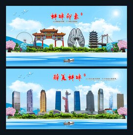 蚌埠图片