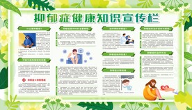 抑郁症