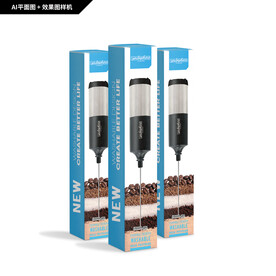 咖啡奶泡器包装