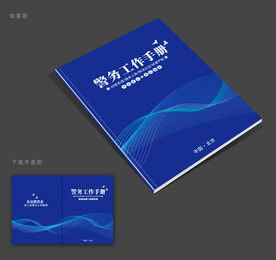 警察封面