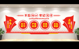 党建宣传栏