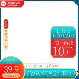 国潮主图图片 