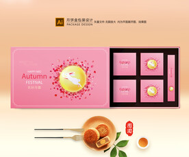 月饼包装 中秋礼盒