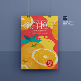 橙子