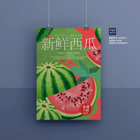西瓜