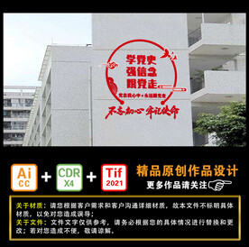 听党话感党恩跟党走