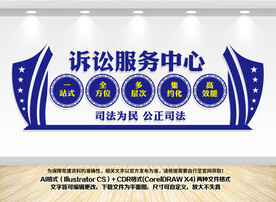 诉讼服务中心