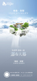 地产起势海报