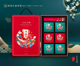 月饼包装 中秋礼盒