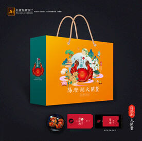 大闸蟹包装 螃蟹礼盒