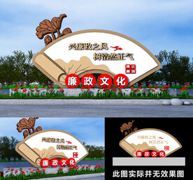 廉政公园景观