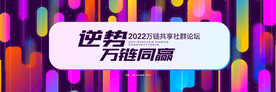 时尚科技背景板主视觉