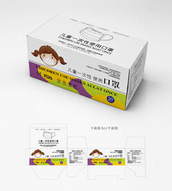 儿童口罩包装