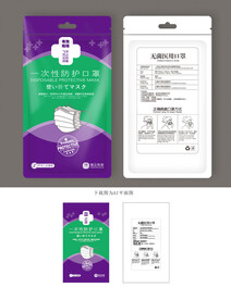 袋装口罩包装