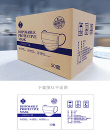 口罩纸箱 