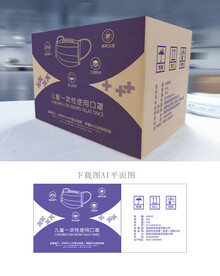 儿童口罩转运箱