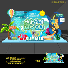 水上乐园夏季美陈布置