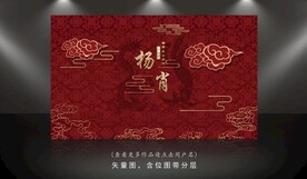 中式婚礼