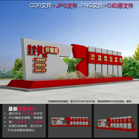 公园价值观