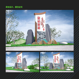 乡村振兴雕塑