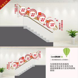 社会综合治理服务中心楼梯