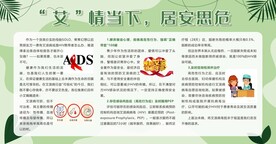 艾滋病