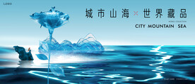  湖山 湖景 高端地产广告
