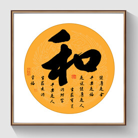 书法和毛笔字