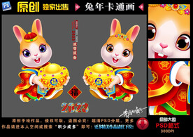 2023兔年门贴