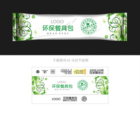 餐具包包装