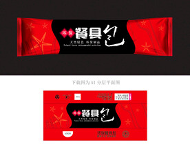 餐具包包装 