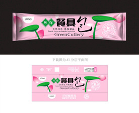餐具包包装 