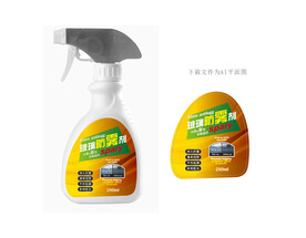 玻璃防雾剂 