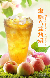 蜜桃乌龙烤奶饮品海报