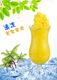 芒果雪泥饮品海报