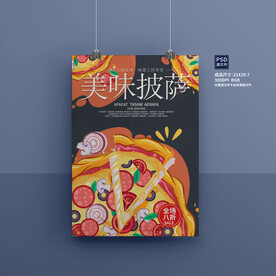 披萨