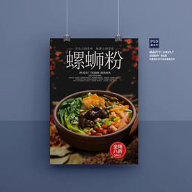 螺蛳粉