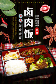 卤肉饭