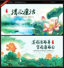 廉政