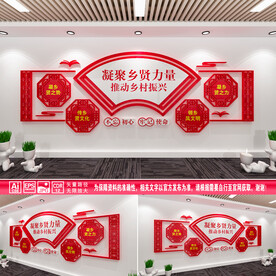 乡贤文化