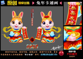 2023兔年